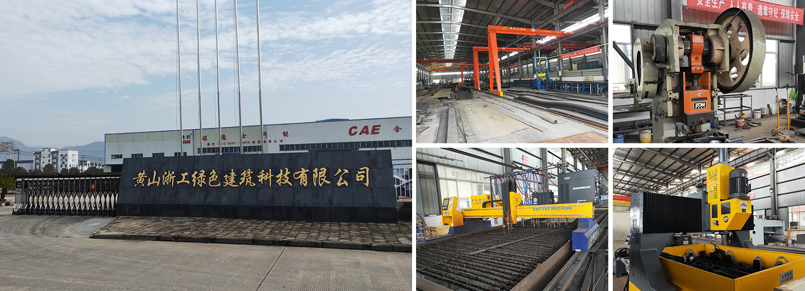 杭州万达钢结构有限公司